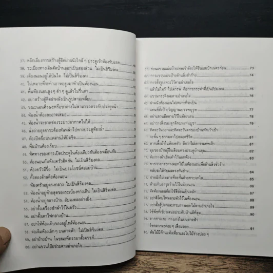 วิธีตกแต่งบ้านตามตำราฮวงจุ้ย - ม.อึ้งอรุณ รูปที่ 8