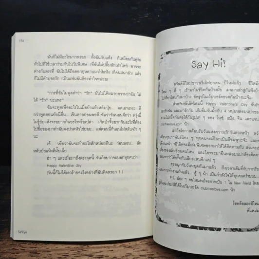 ฉันรักเธอ...เธอรักฉันและเรารักกัน - นายกานต์ รูปที่ 8