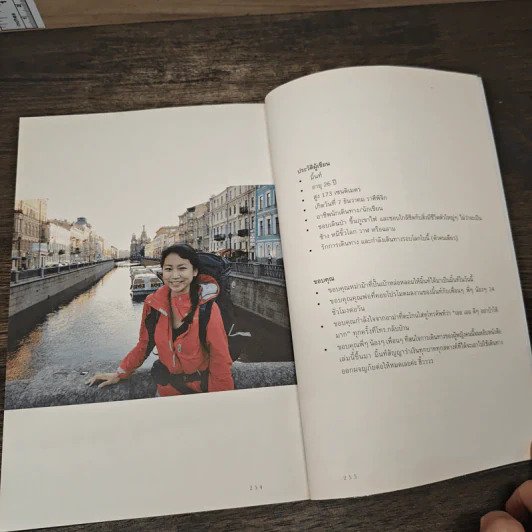 I Roam Alone มิตรภาพระหว่างเส้นทางสายทรานส์ไซบีเรีย - มิ้นท์ รูปที่ 8