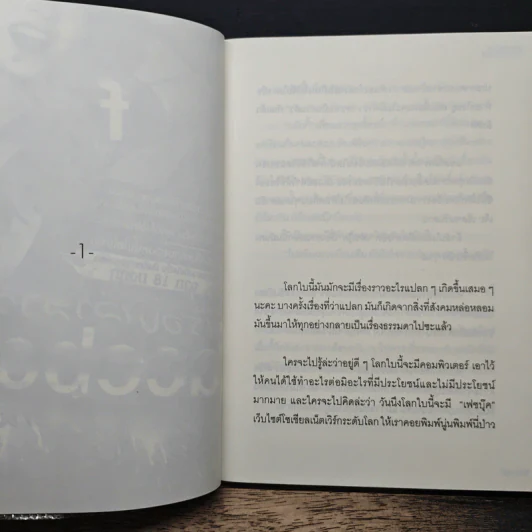 เรื่องเล่าสาว facebook by Booking !! รูปที่ 7