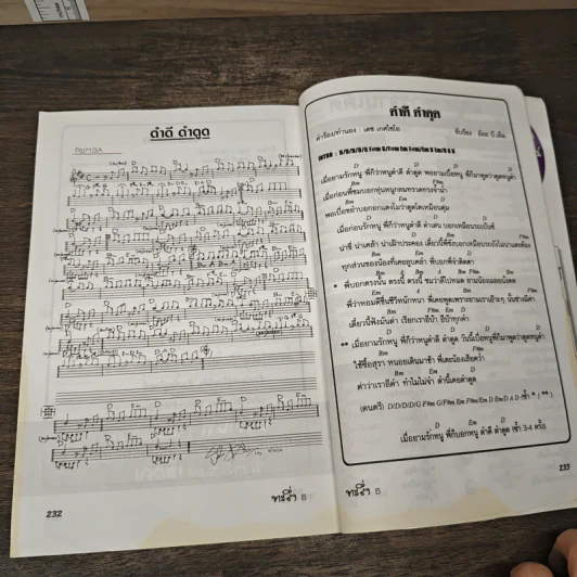 ทะลึ่ง ยกที่ 5 หนังสือคลายเครียดสำหรับผู้ใหญ่ รูปที่ 8