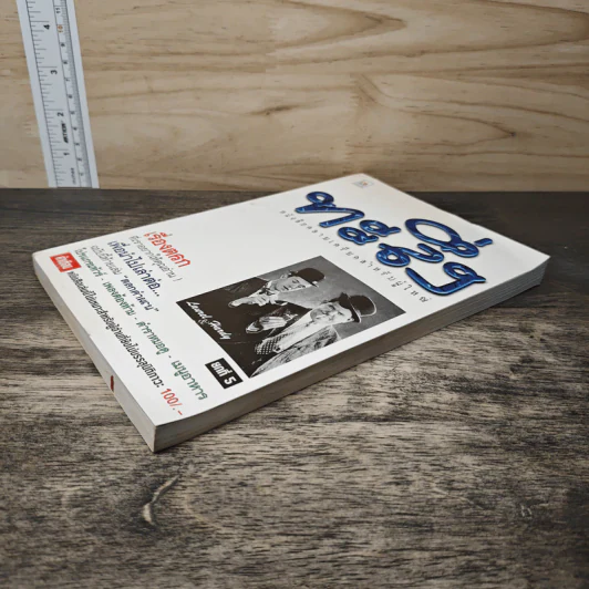 ทะลึ่ง ยกที่ 5 หนังสือคลายเครียดสำหรับผู้ใหญ่ รูปที่ 3
