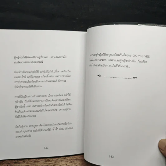 ลับๆ ล่อๆ ลูกสาวเจ้าพ่อ รูปที่ 10
