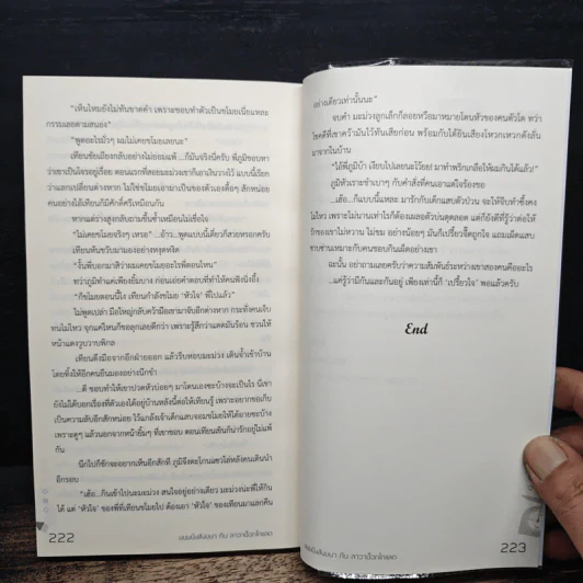 ขนมปังสังขยา กับ ลาวาช็อกโกแลต - BitterSweet รูปที่ 8