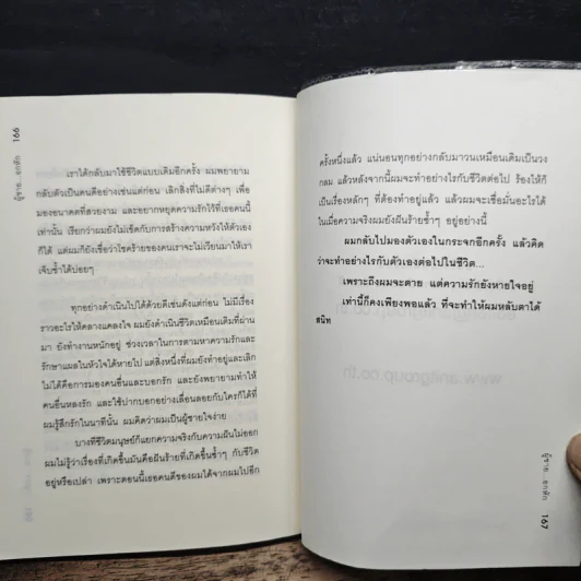 ผู้ชาย...อกหัก เมื่อผู้หญิงที่ตัวเองรักที่สุด ทำร้ายหัวใจผู้ชายได้แสบสันต์สุดๆ รูปที่ 9