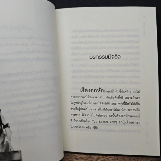 ผู้ชาย...อกหัก เมื่อผู้หญิงที่ตัวเองรักที่สุด ทำร้ายหัวใจผู้ชายได้แสบสันต์สุดๆ รูปที่ 7