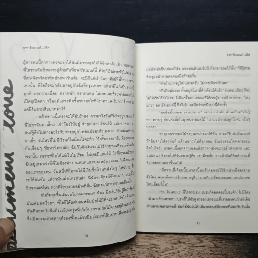 อพาร์ตเม้นต์...เลิฟ รูปที่ 8