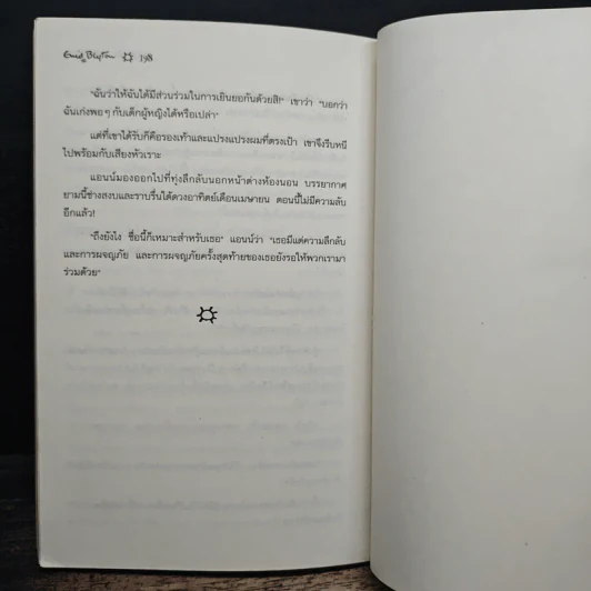 ห้าสหายผจญภัย 13 ตอน หมอกลึกลับ - กัณหา แก้วไทย รูปที่ 8