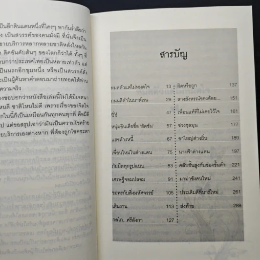 เอรี่เล่าเรื่องถนนสีดำในบาห์เรน - ธนัดดา สว่างเดือน รูปที่ 7