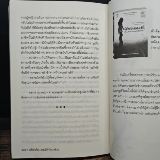 เอรี่เล่าเรื่องถนนสีดำในบาห์เรน - ธนัดดา สว่างเดือน รูปที่ 9