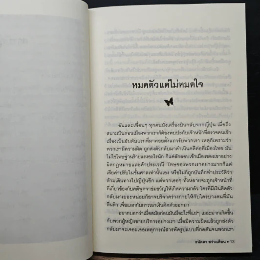 เอรี่เล่าเรื่องถนนสีดำในบาห์เรน - ธนัดดา สว่างเดือน รูปที่ 8