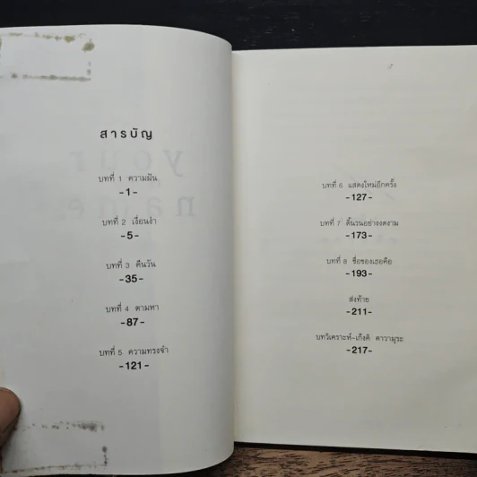 Your Name เธอคือ... - มาโคโตะ ชินไค (Makoto Shinkai) รูปที่ 6