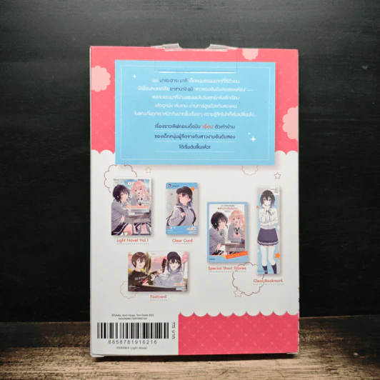 Package Box Case + เพื่อนคนแรกของผมคือสาวสวยอันดับสองของห้อง เล่ม 1 - ทาคาตะ รูปที่ 2