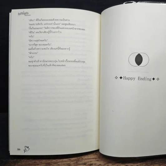Union เมื่อรักรวมตัว - Darin รูปที่ 8