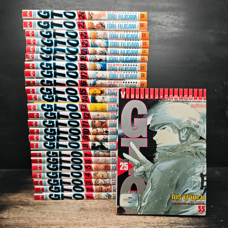 GTO จีทีโอ 25 เล่มจบ รูปที่ 1