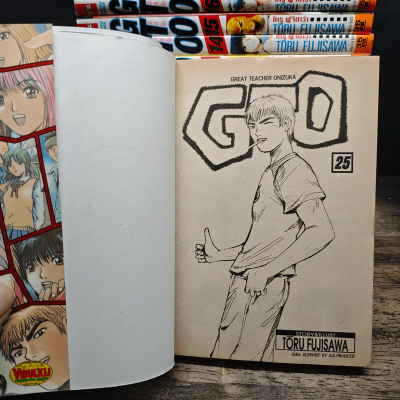 GTO จีทีโอ 25 เล่มจบ รูปที่ 5