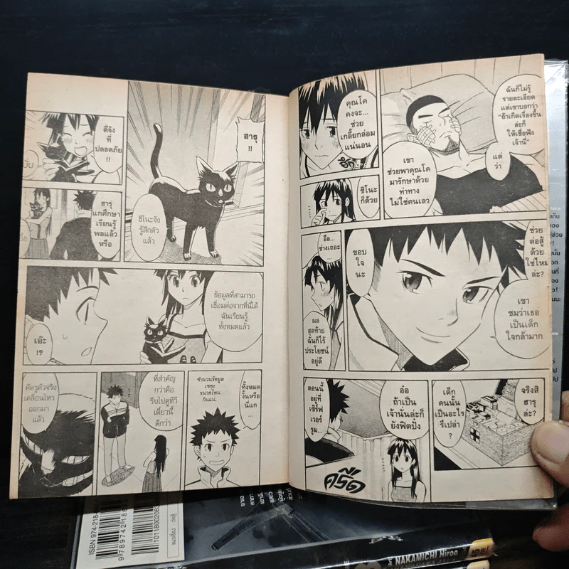 ปิดเกาะปฏิวัติ 4 เล่มจบ - Hamanaka Akira, Nakamichi Hiroo รูปที่ 7
