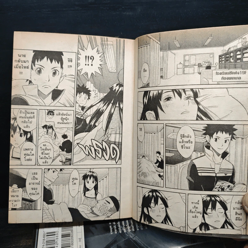 ปิดเกาะปฏิวัติ 4 เล่มจบ - Hamanaka Akira, Nakamichi Hiroo รูปที่ 6