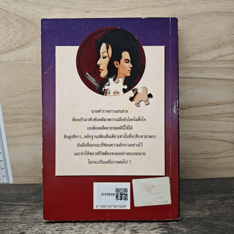 ส้นสูงสีขาว - พลอยไพลิน รูปที่ 5