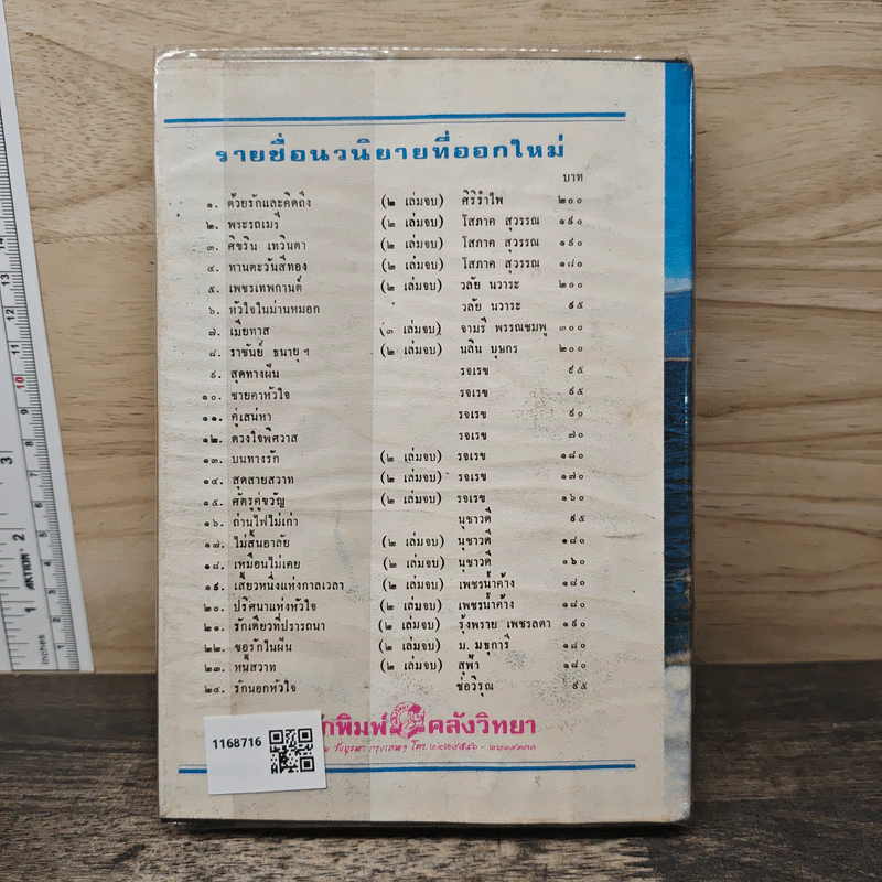ถ่านไฟไม่เก่า - นุชาวดี รูปที่ 5