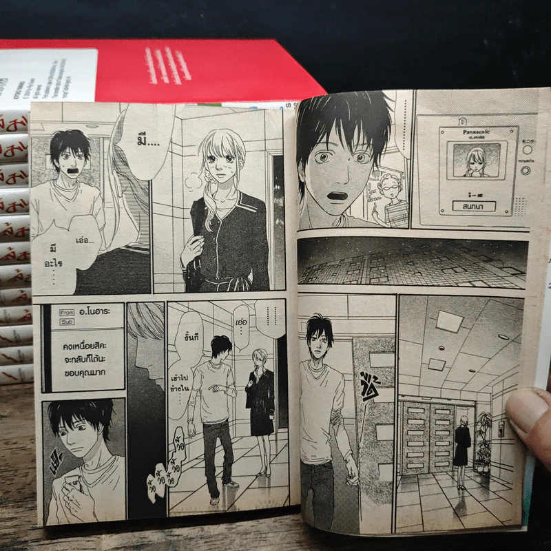 ล้มได้ก็ลุกได้ เล่ม 1-13 รูปที่ 7