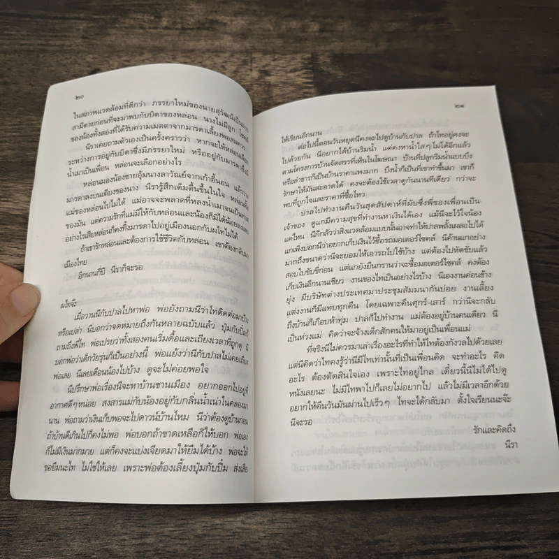 ดวงใจในสายลม - กีรตี ชนา รูปที่ 7
