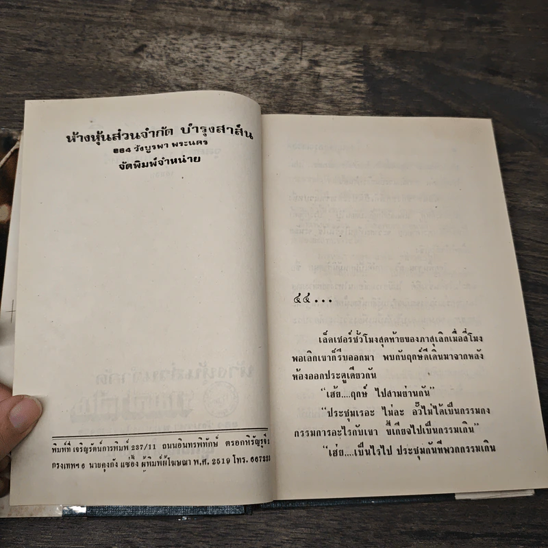 อรุณสวัสดิ์ - จุลลดา ภักดีภูมินทร์ รูปที่ 6