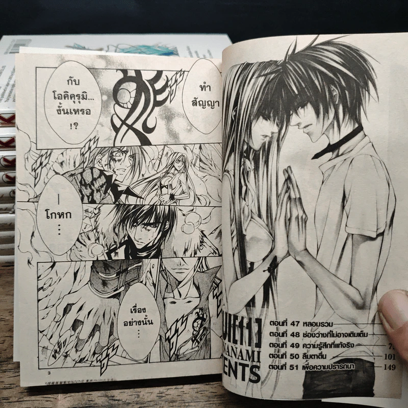 KAMUI คามุย เล่ม 1-11 - Shingo Nanami รูปที่ 6