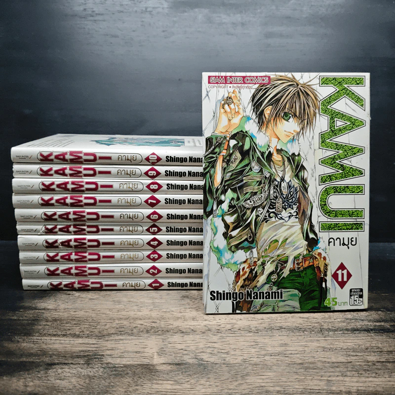 KAMUI คามุย เล่ม 1-11 - Shingo Nanami รูปที่ 1