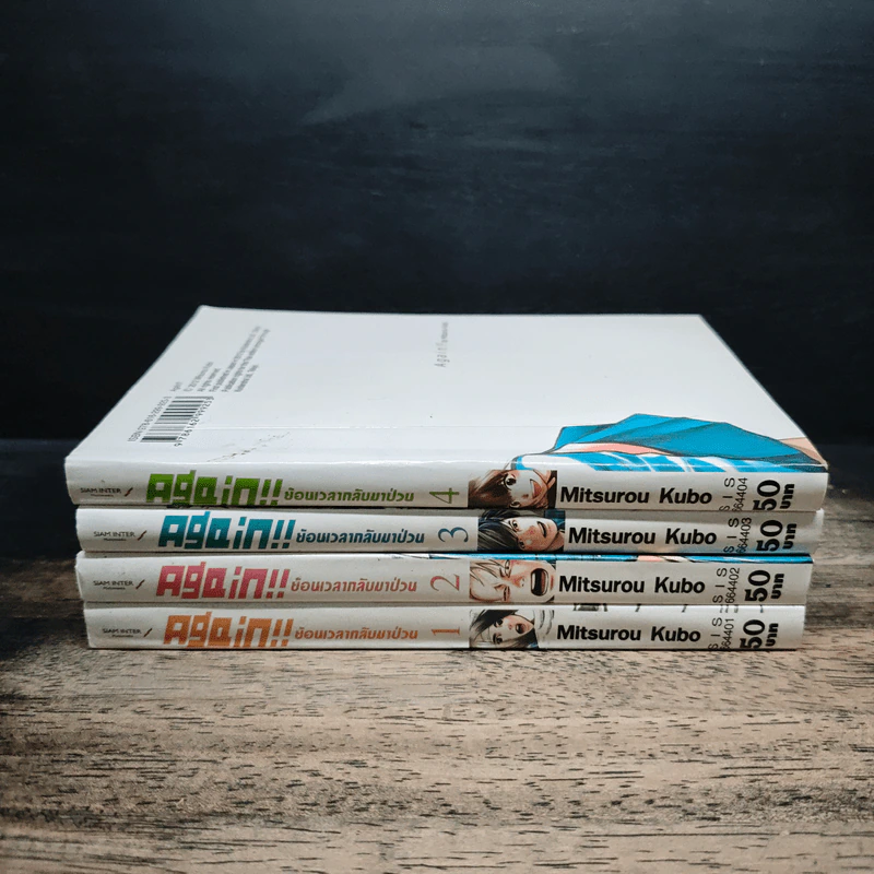 Again!! ย้อนเวลากลับมาป่วน เล่ม 1-4 รูปที่ 2