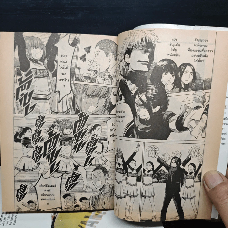 Again!! ย้อนเวลากลับมาป่วน เล่ม 1-4 รูปที่ 7
