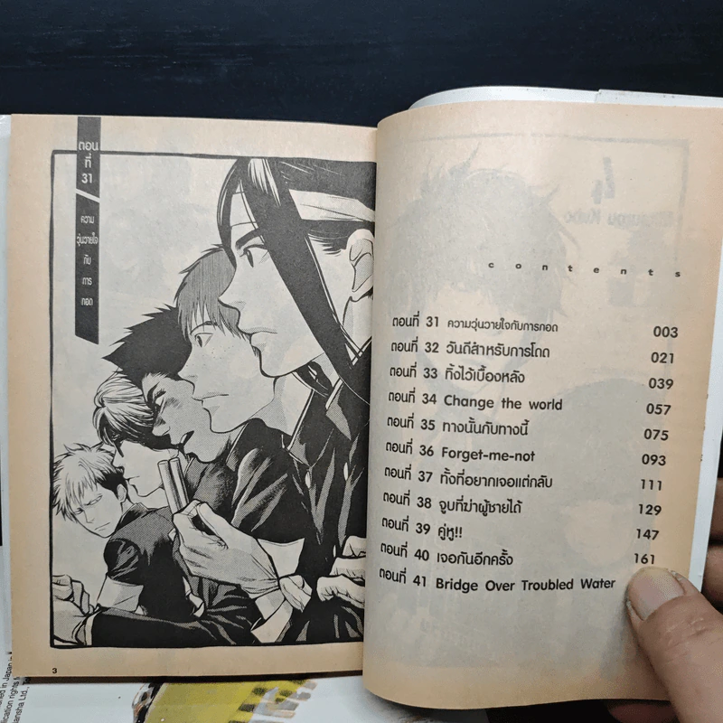 Again!! ย้อนเวลากลับมาป่วน เล่ม 1-4 รูปที่ 6