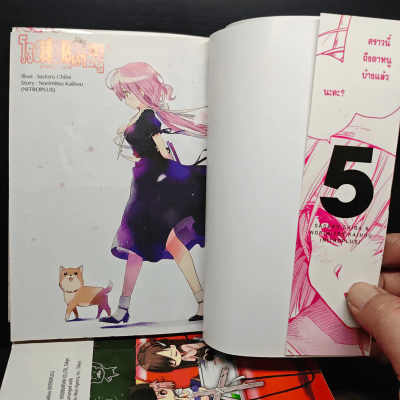 โรงเรียนของเราน่าอยู่ เล่ม 1-5 รูปที่ 5