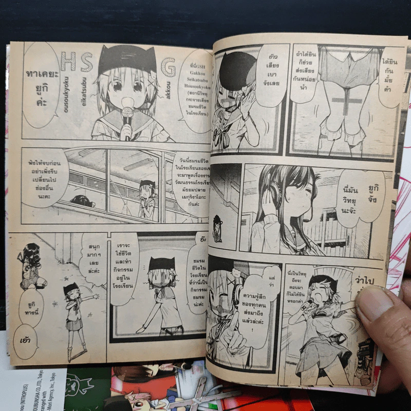 โรงเรียนของเราน่าอยู่ เล่ม 1-5 รูปที่ 8