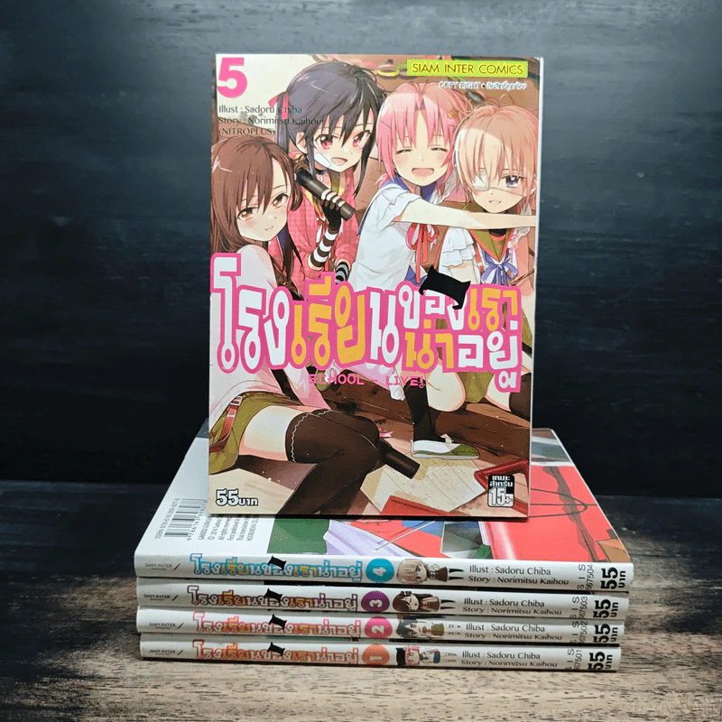 โรงเรียนของเราน่าอยู่ เล่ม 1-5 รูปที่ 1