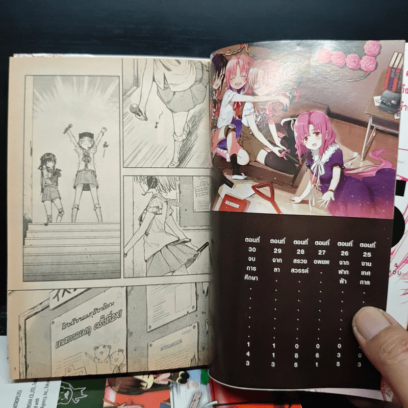 โรงเรียนของเราน่าอยู่ เล่ม 1-5 รูปที่ 6