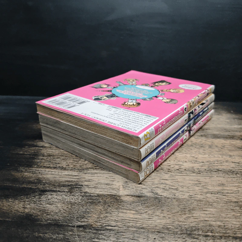 เจ้านี่เหรอซอมบี้? เล่ม 1-4 รูปที่ 4