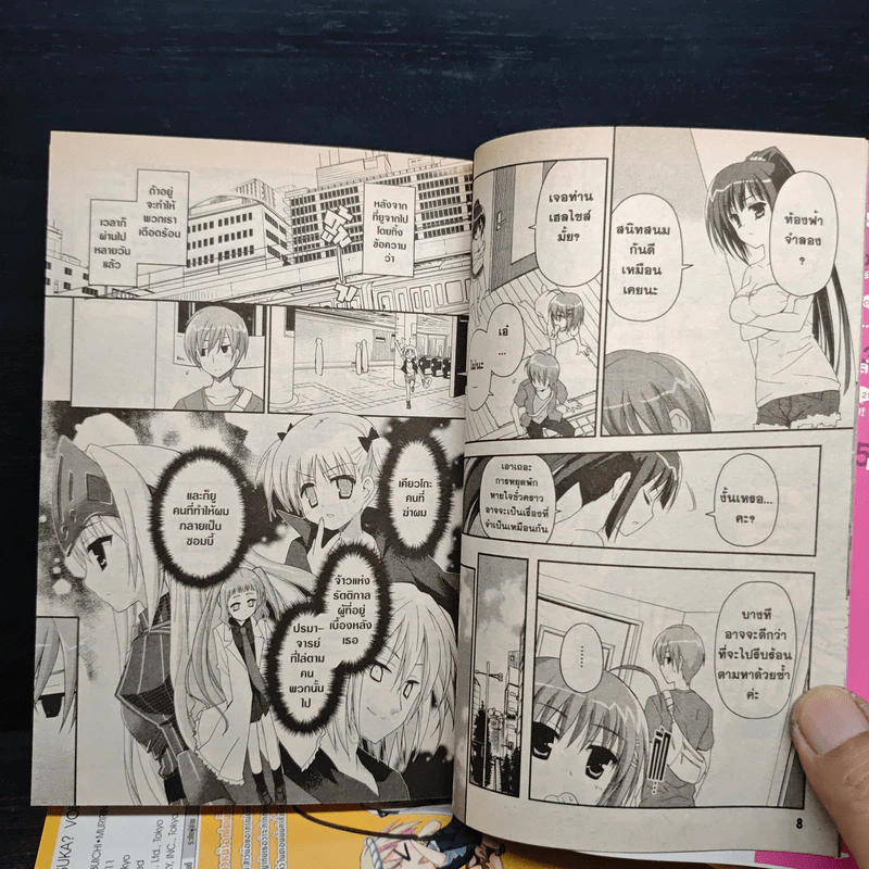 เจ้านี่เหรอซอมบี้? เล่ม 1-4 รูปที่ 8