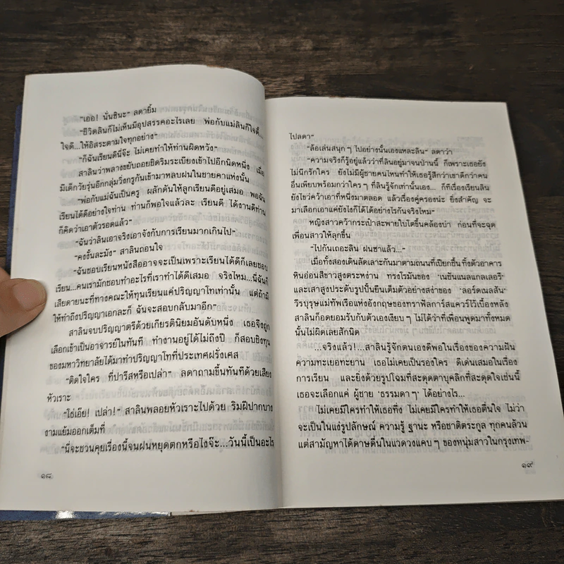 ระบำดาว - ปิยะพร ศักดิ์เกษม รูปที่ 7