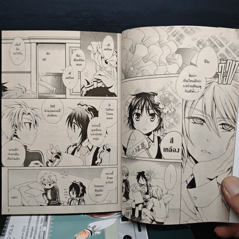 Boy Maid เมดหนุ่มน้อยหัวใจกุ๊กกิ๊ก เล่ม 1-7 รูปที่ 6