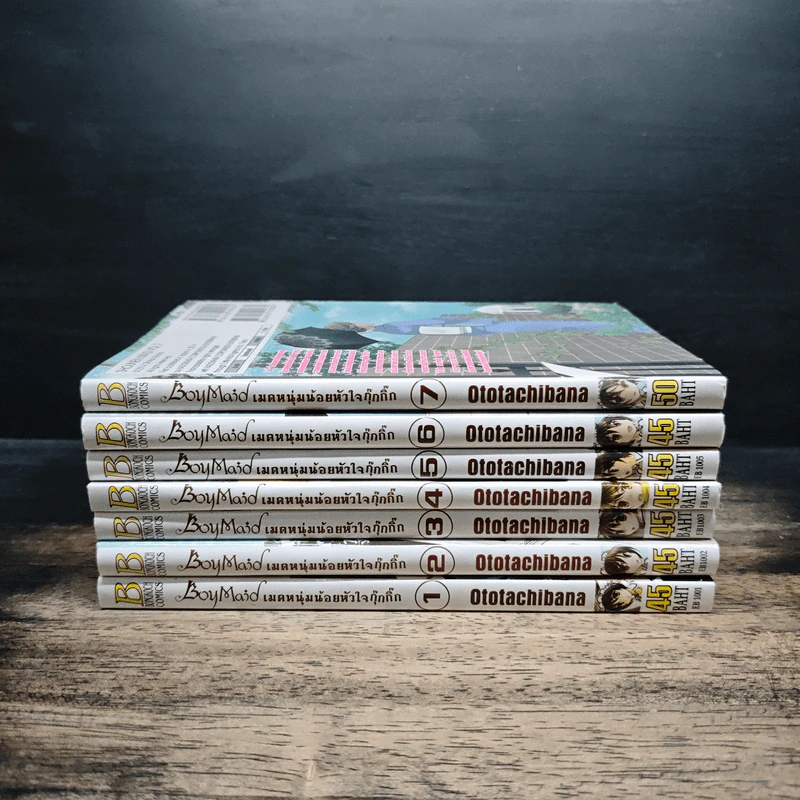 Boy Maid เมดหนุ่มน้อยหัวใจกุ๊กกิ๊ก เล่ม 1-7 รูปที่ 2