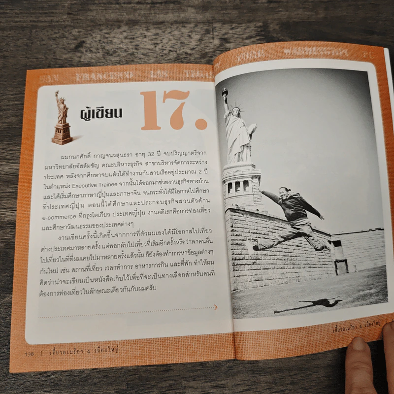 เที่ยวอเมริกา 4 เมืองใหญ่ รูปที่ 8