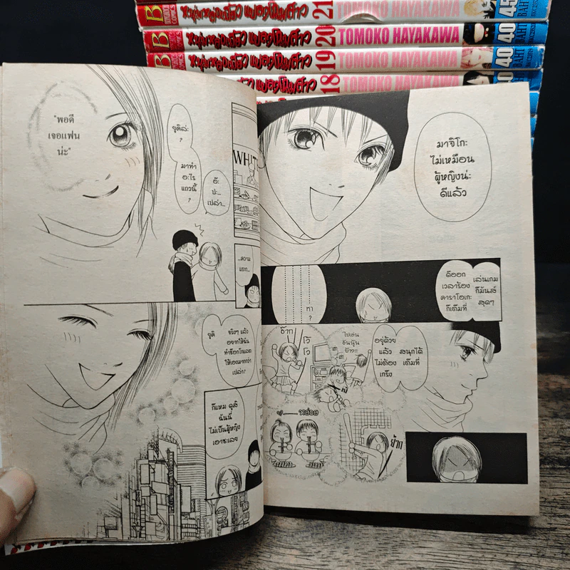 หนุ่มหล่อเฟี้ยวแปลงโฉมสาว เล่ม 1-27,29-32,34 รูปที่ 9