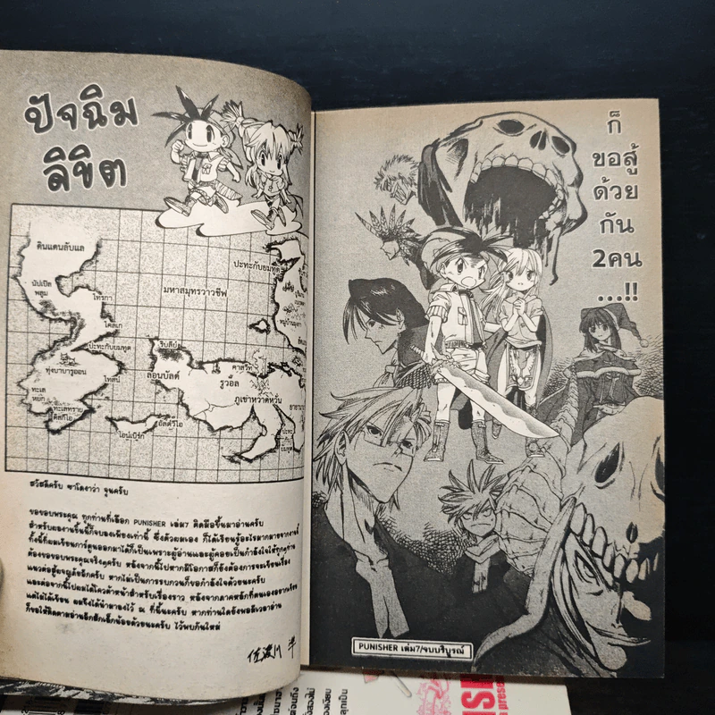พันนิชเชอร์ Punisher 7 เล่มจบ - Jun Sadogawa รูปที่ 9