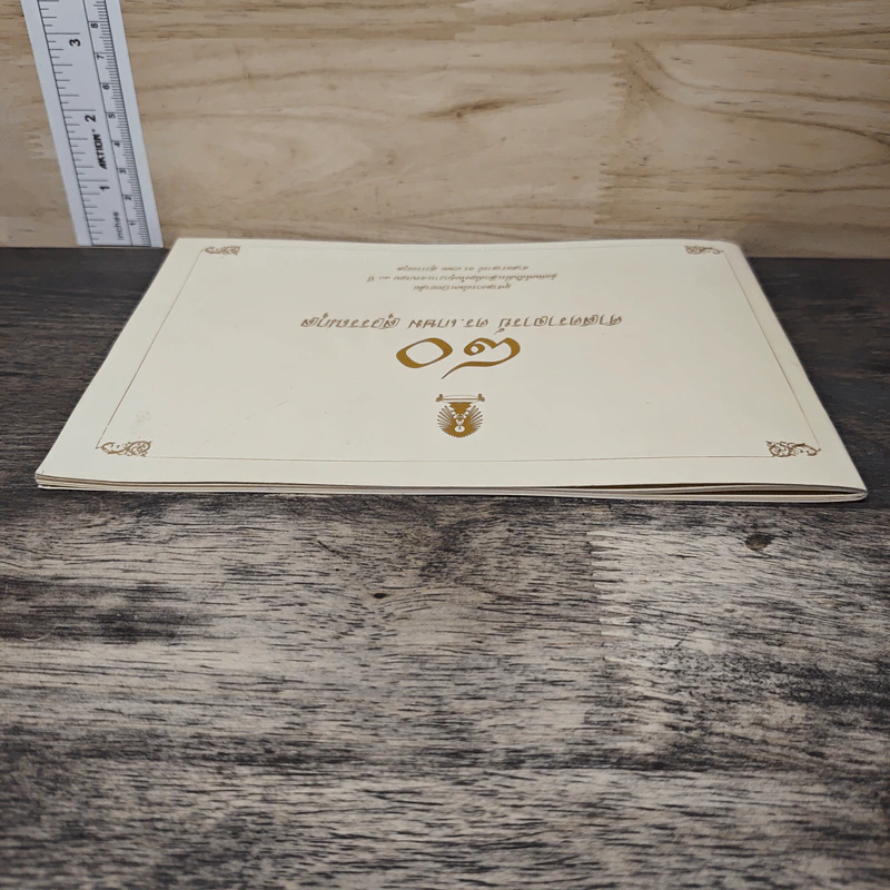 80 ศาสตราจารย์ ดร.เกษม สุวรรณกุล รูปที่ 4