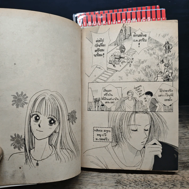 Bran-New แบรน นิว 3 เล่มจบ - Yuki Nakaji รูปที่ 7