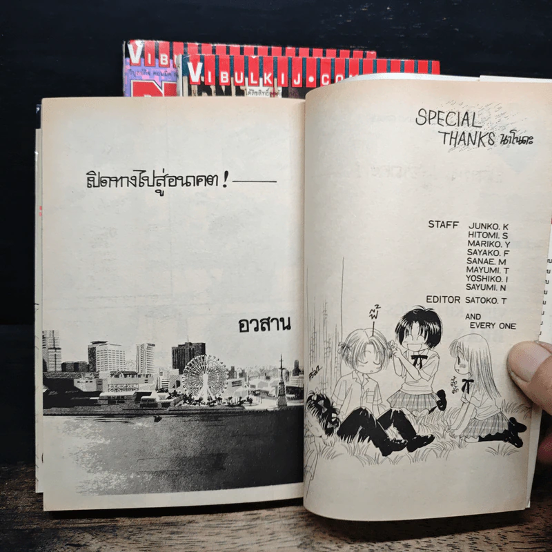 Bran-New แบรน นิว 3 เล่มจบ - Yuki Nakaji รูปที่ 9