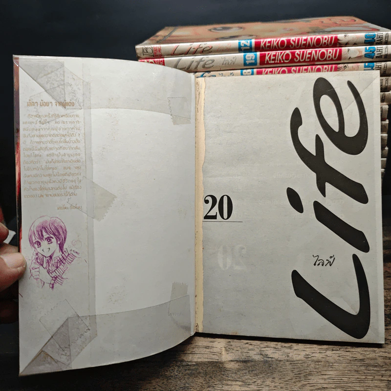 Life ไลฟ์ 20 เล่มจบ - Keiko Suenobu รูปที่ 5