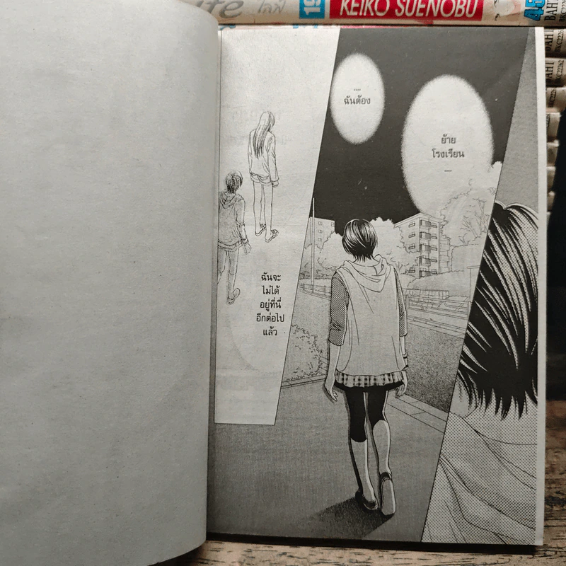 Life ไลฟ์ 20 เล่มจบ - Keiko Suenobu รูปที่ 7