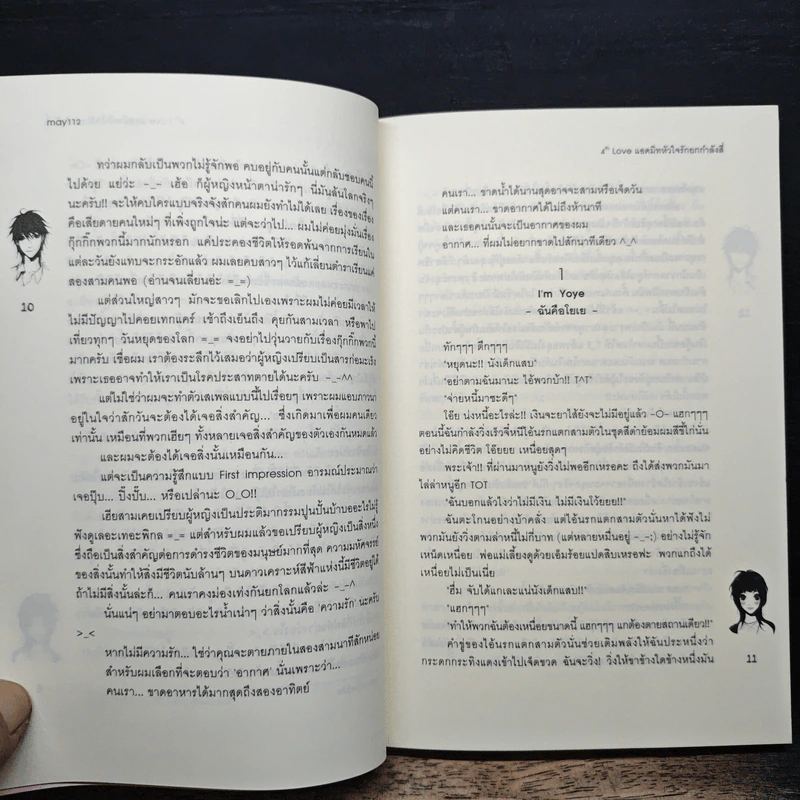 4th Love แอดมิทหัวใจรักยกกำลังสี่ - may112 รูปที่ 8